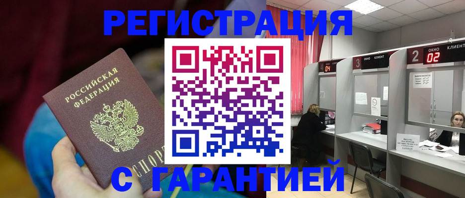 прописка для кредита в Кулебаки