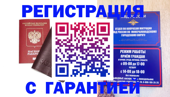 временная регистрация недорого в Кулебаки