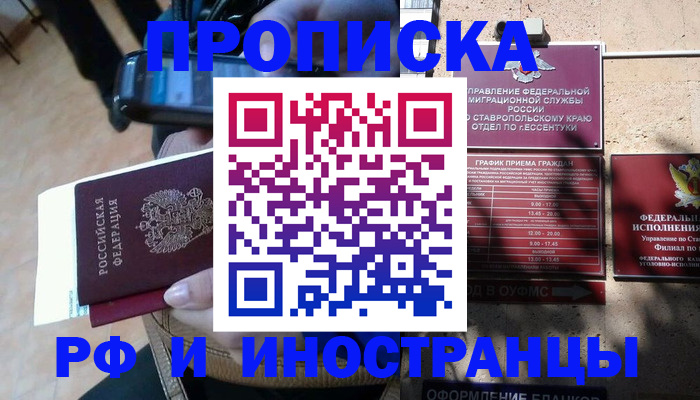 временная регистрация для всех в Кулебаки