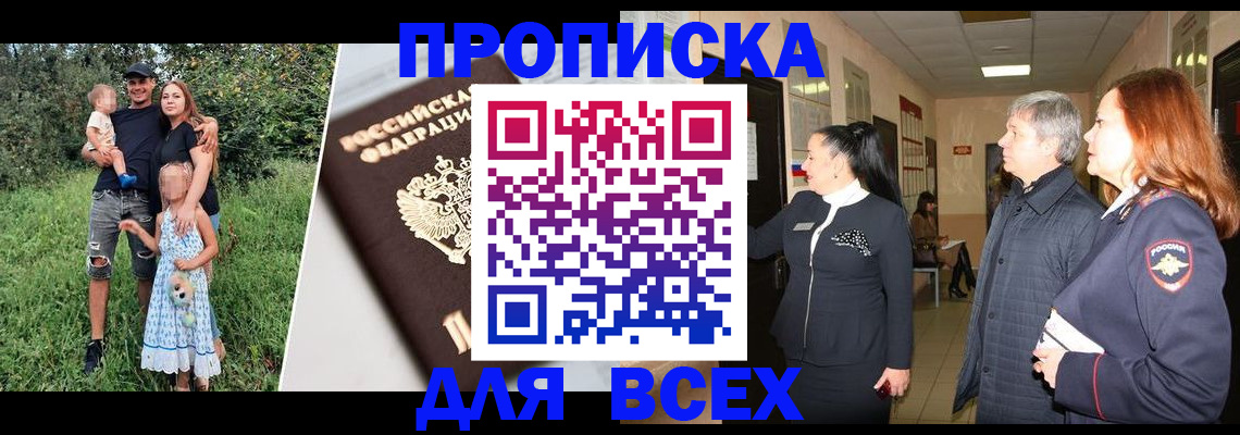 прописка штамп в Кулебаки