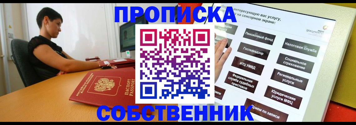 прописка для кредита в Кулебаки